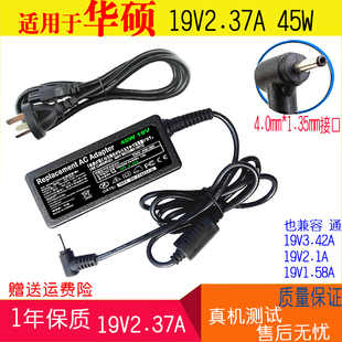 ADP 32A 45AW UX31A 电源适配器 UX21A 华硕19V2.37A超极本充电器