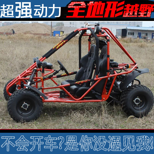 四轮越野沙滩车大型全地形卡丁车成年双人农夫车两驱汽油摩托车