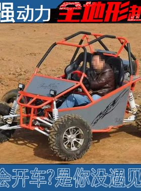 全地形四轮越野沙滩车UTV卡丁车双人燃油大型成人摩托车代步跑车