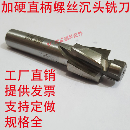 直柄螺丝孔沉头平底铣刀/模具孔拔头/带导柱向锪钻头/头栓杆顶针