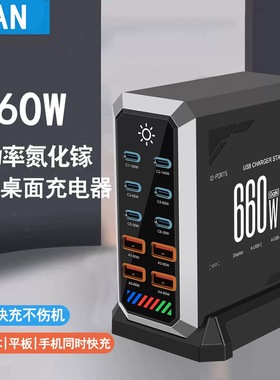 新款氮化镓充电器多口usb快充660W大功率桌面充电站坞PD140W适用苹果16华为小米手机笔记本英欧澳美规孔插座