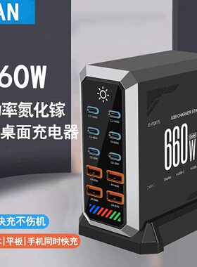 新款氮化镓充电器多口usb快充660W大功率桌面充电站坞PD140W适用苹果16华为小米手机笔记本英欧澳美规孔插座