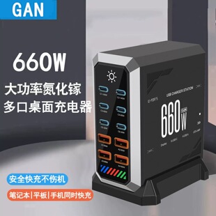 氮化鎵充電器多口usb快充660W大功率桌面充電站塢PD140W適用蘋果16華為小米手機筆記本英歐澳美規孔插座 新款