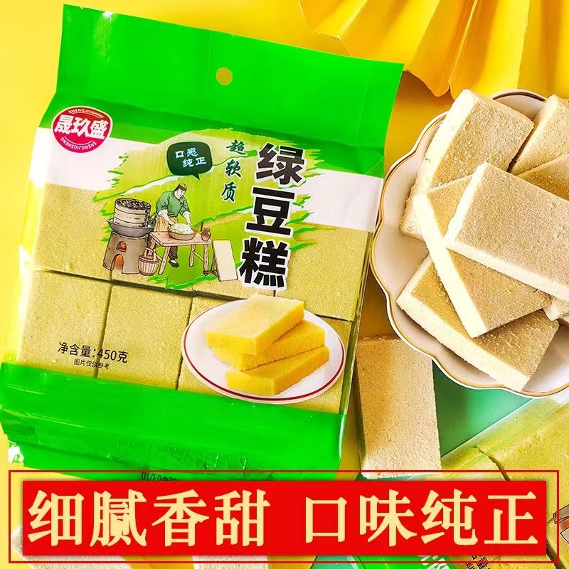 东北特产绿豆糕老式儿时传统解暑糕点小吃点心饼干零食早餐夜宵