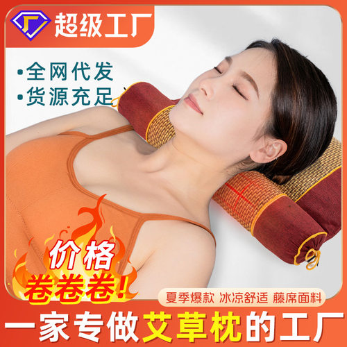 艾草凉席连体枕藤席枕颈椎枕 可拆卸艾草枕组合家用颈椎枕头