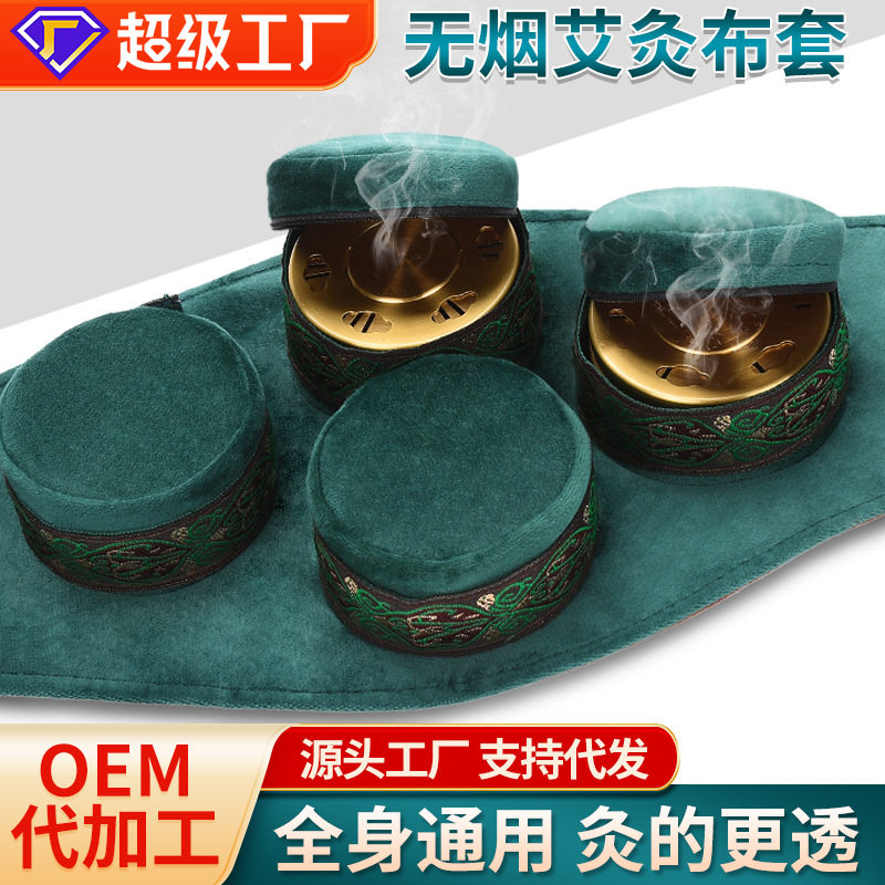 定制滤烟艾灸盒家用随身灸艾灸包OEM/ODM无烟布套全身通用艾灸盒,床上用品,功能枕/保健枕/养生枕,淘宝优惠券,粉丝福利购,淘宝优惠卷