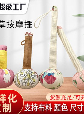 艾草锤定制Diy材料包教师节礼物