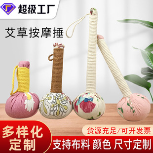 艾草锤定制Diy材料包节节高升艾草锤养生艾草锤伴手礼礼物艾灸锤