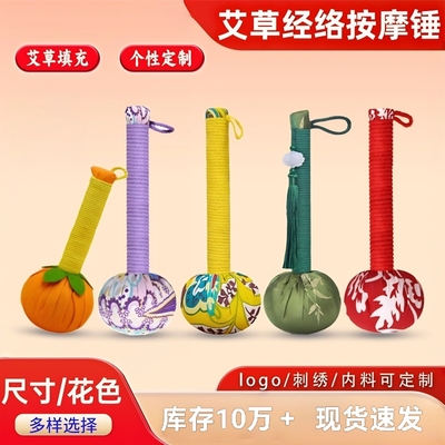 养生艾草锤DIY材料包手持经络棒