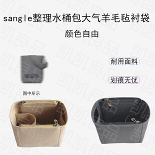 适用Celine赛琳羊毛毡放假撑包轻巧有型随行收纳胆包SANGLE水桶包