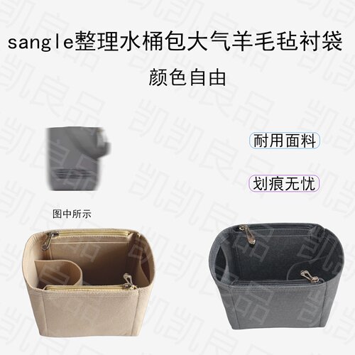适用Celine赛琳羊毛毡放假撑包轻巧有型随行收纳胆包SANGLE水桶包