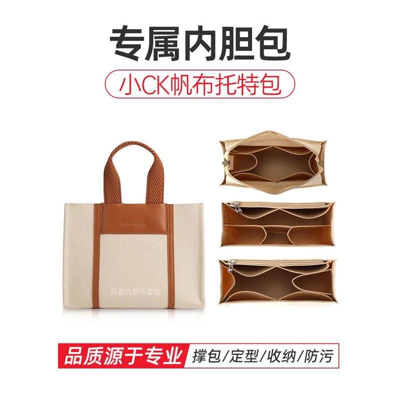 适用于内胆超轻CK2包中包内衬-帆布包30781775拼色包撑包CK托特小