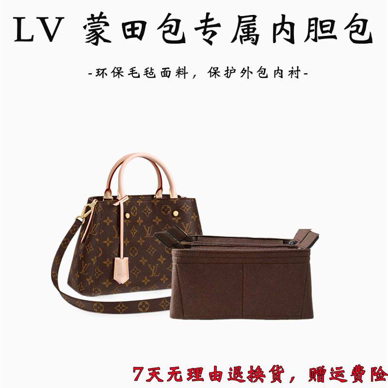 bb内衬包内胆包lv蒙田包包毛毡适用包中包小号收纳蒙田整理