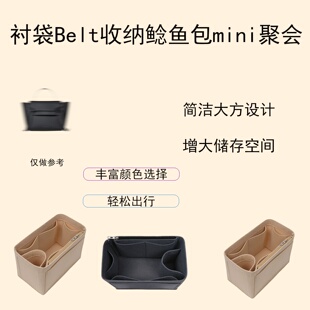 适用于Celine鲶鱼包收纳BELT内衬包micro定型毛毡mini大气nano