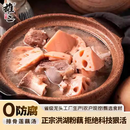 雄二排骨莲藕汤湖北武汉特产速食营养浓汤罐头家乡味道煨汤排骨汤