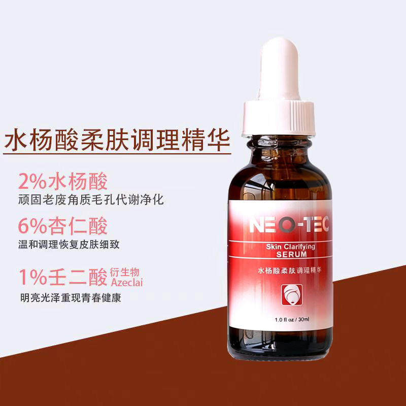 【妮傲丝翠】水杨酸柔肤调理精华30ml  控油疏通 细腻肤质亮肤