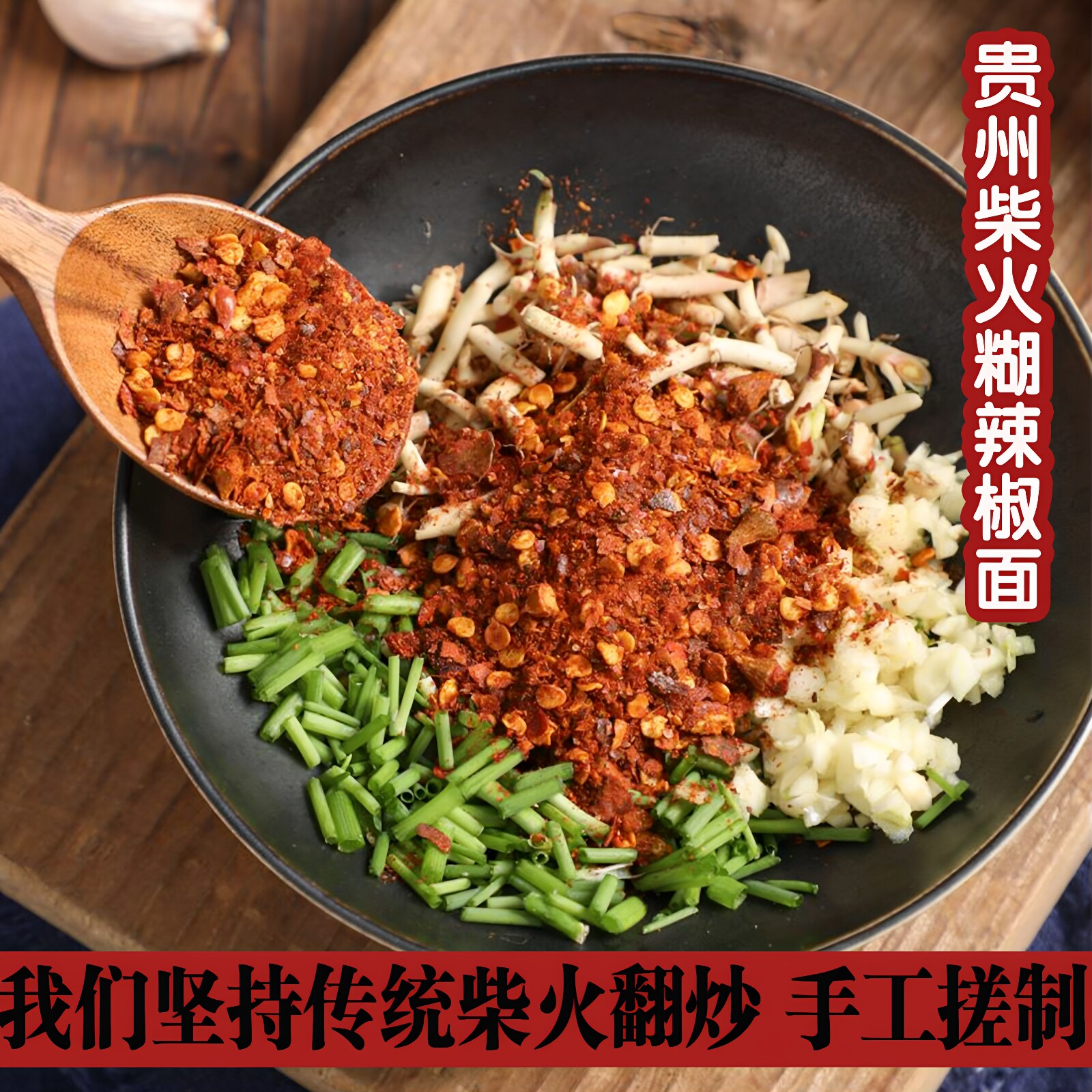 贵州特产柴火糊辣椒面特辣正宗手搓干胡辣椒粉香辣海椒面蘸水瓶装