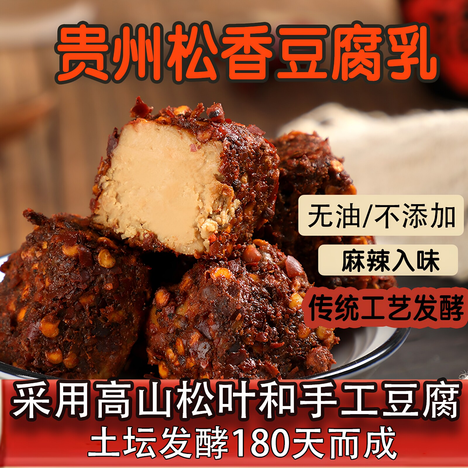 贵州特产麻辣松香豆腐乳霉豆腐正宗湖南四川同款无油香辣下饭瓶装