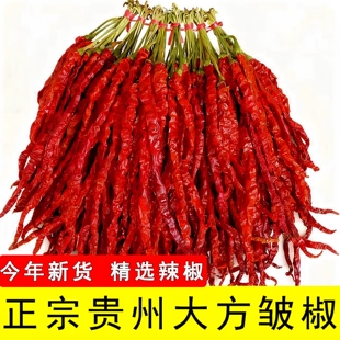 正宗贵州大方皱皮辣椒今年新货精选干辣椒鸡爪辣二荆条农家自种