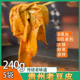 贵州特产正宗老式豆皮干货火锅手撕豆皮纯手工蛋白肉即食干豆腐皮