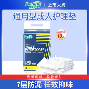 丹宁好伴成人护理垫60x90老年人一次性产妇男女隔尿垫床垫10片