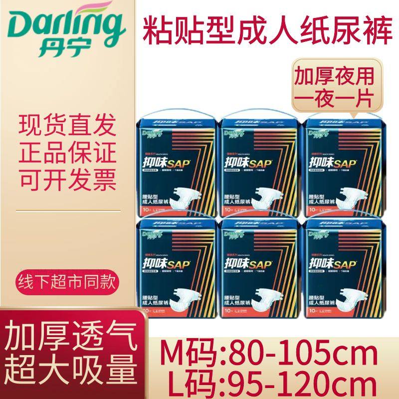 丹宁好伴成人纸尿裤大号老年人尿不湿产后术后L60片非拉拉裤,洗护清洁剂/卫生巾/纸/香薰,成年人纸尿裤,淘宝优惠券,粉丝福利购,淘宝优惠卷