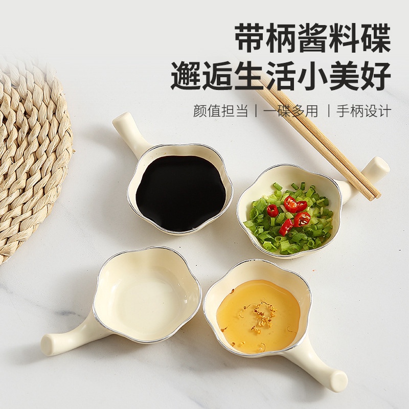四个装食品级调味碟家用小菜酱碟调料碟子套装