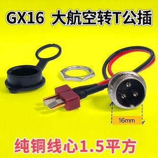 希洛普电动滑板车通用防水充电口配件充电头圆形三孔航空头插口线