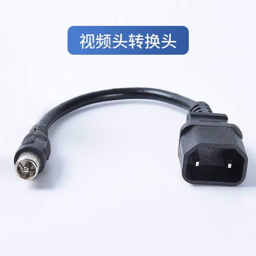 电动车充电器转接头视频插孔圆头互转电动车充电桩转换头小绿人