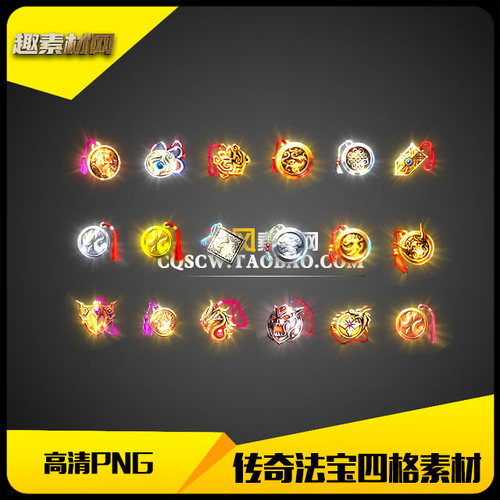 传奇勋章素材高清PNG序列帧复古进阶18组-FB159