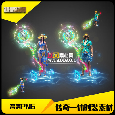 传奇时装素材高清夏日风沙滩麦克风男女一体剑甲-SZ234