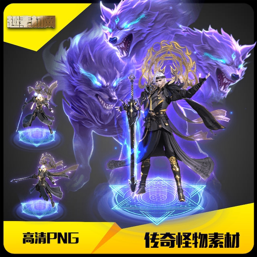 传奇怪物素材高清PNG狼族尊者常规八方向含内观展示-GW140