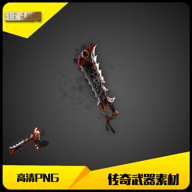 传奇武器素材高清沉默迷失暗黑锁魂刃动态PNG格式-WQ122