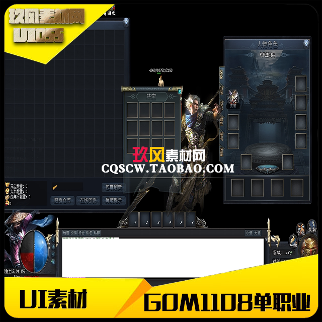 传奇ui素材 游戏背景人物登陆创建界面gom引擎单职业1108-ui055