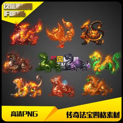 传奇法宝素材高清大图展示四格金龙白虎玄武虎符印章10组-FB096