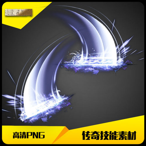传奇技能素材高清PNG战士蓝冰开天斩传统八方向-JN119