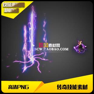 传奇技能素材雷赫九霄目标播放攻击型技能特效PNG坐标齐全JN063