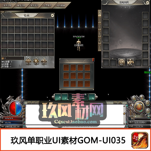 传奇GOM引擎UI素材 古风类高清定制游戏对话框角色登录界面-UI035