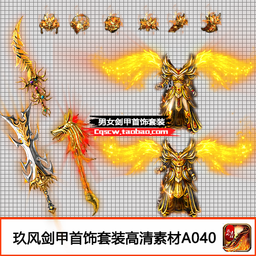 传奇素材 游戏装备男女剑甲首饰设计素材/源文件
