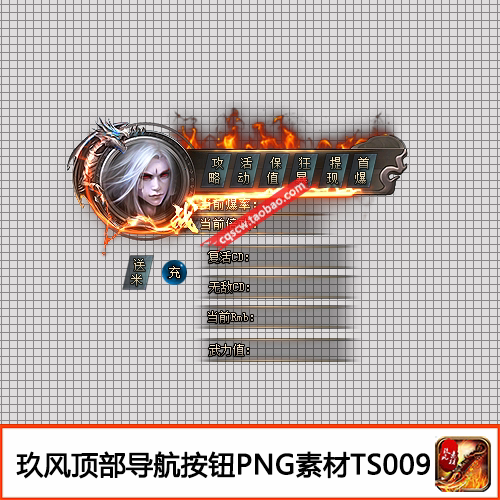 传奇素材 游戏顶部导航按钮ICO动态序列帧定制款高清PNG-TS009