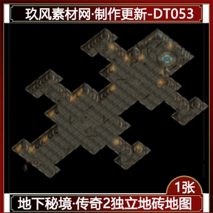 传奇地图素材 地下秘境复古类高清定制独立地砖完整封边-DT053