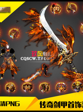 传奇素材弯刀魔君单职业男武器衣服分体首饰剑甲套装-A139