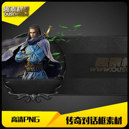 传奇NPC对话框素材高清PNG动态序列帧特效分离-DHK025