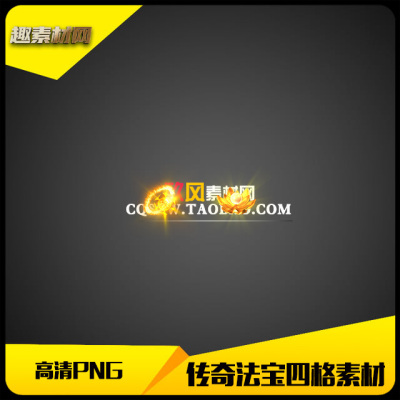 传奇法宝四格特殊类首饰素材金色莲花转动2组-FB201