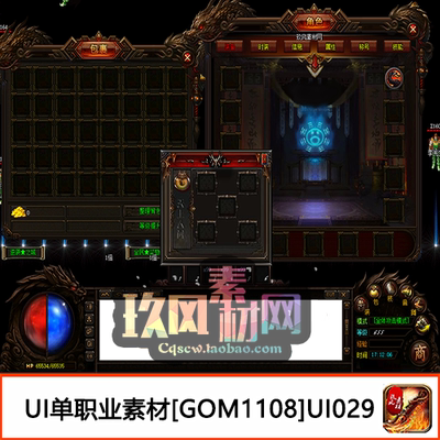 传奇UI素材 高清复古类单职业GOM引擎1108配置器NPC对话框-UI029