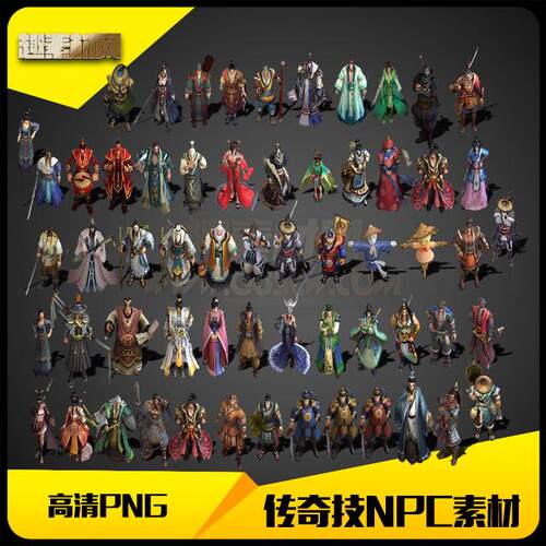 传奇NPC素材高清PNG武侠风格60组-NPC020