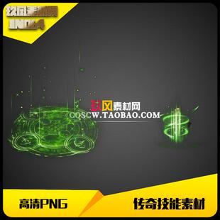 传奇技能素材高清PNG自定义目标播放型特效坐标齐全-JN064