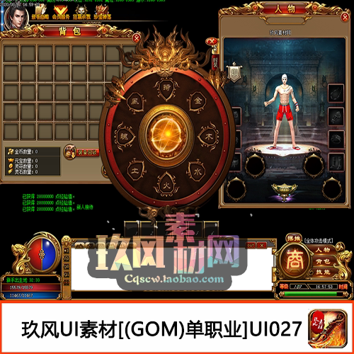 传奇UI素材 GOM单职业游戏登录界面创建角色图片定制款-UI027