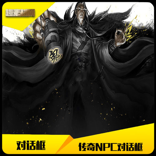 传奇NPC对话框素材高清NPC动态鬼蜮判官-DHK001