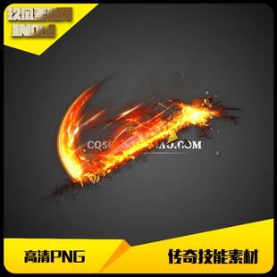 传奇技能素材展示月华逐日斩8方向特效坐标齐全BMP/PNG-JN068